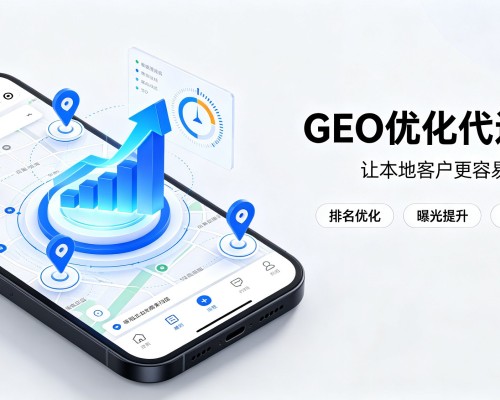 茶陵GEO优化
