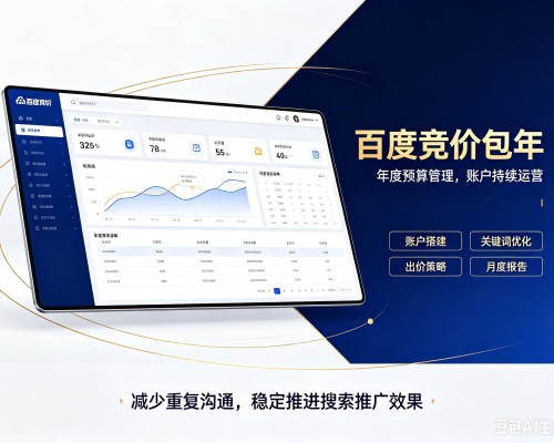 茶陵百度竞价包年